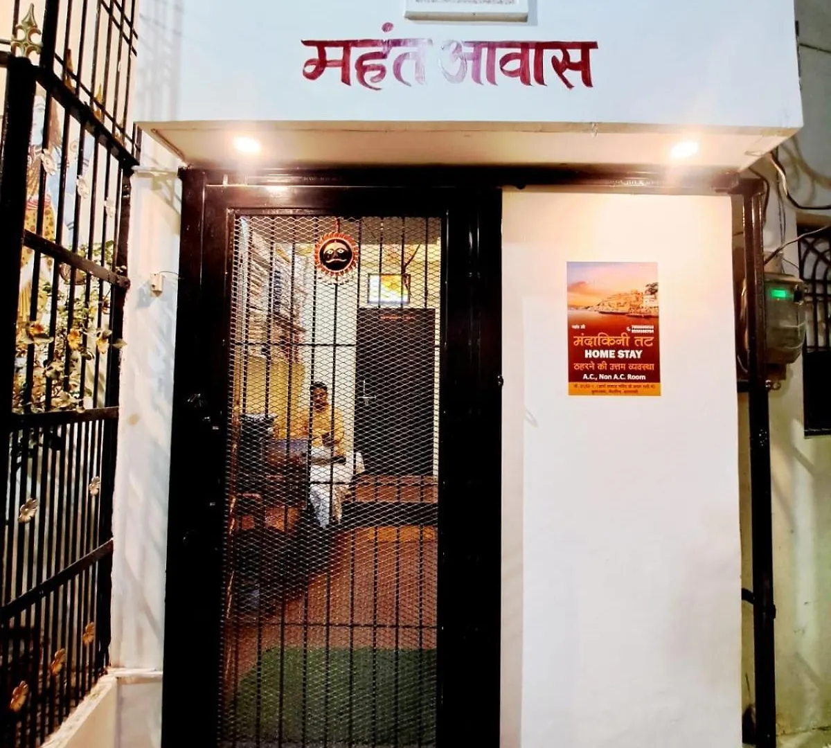 Mandakini Tatt Homestay Varanasi 0*,