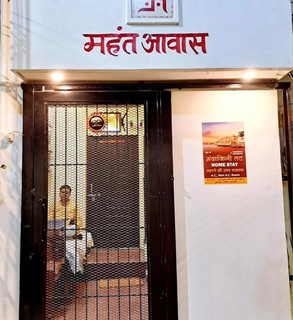 Mandakini Tatt Homestay Varanasi