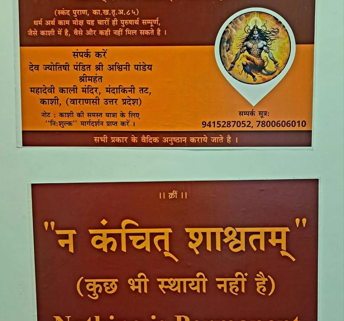 Mandakini Tatt Homestay Varanasi 0*,  India